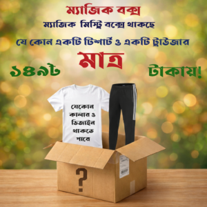 Special Magic Box For MEN